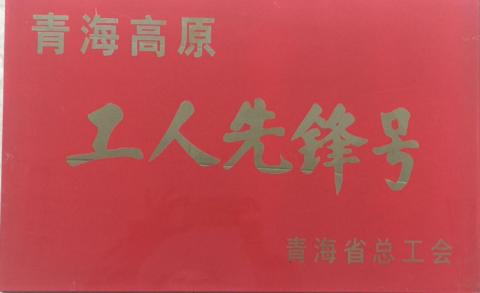 踐行新理念  建功“十三五”